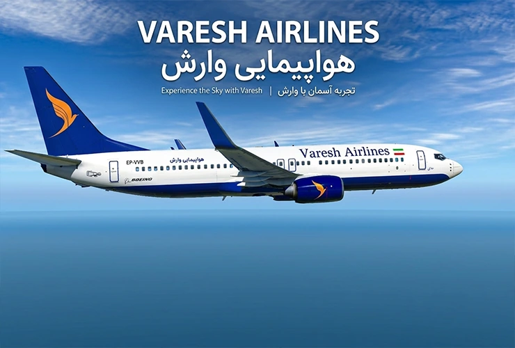 هواپیمایی وارش