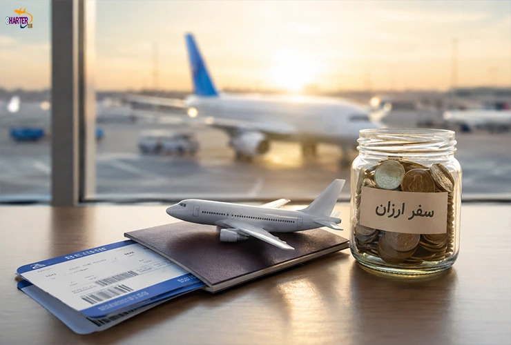 بلیط ارزان هواپیما چارتری