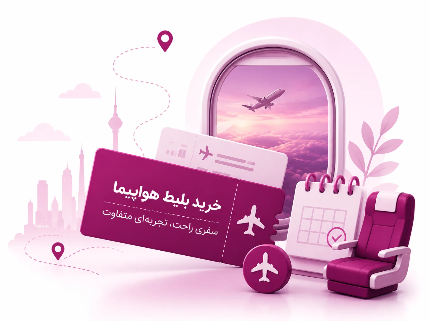 بلیط هواپیما